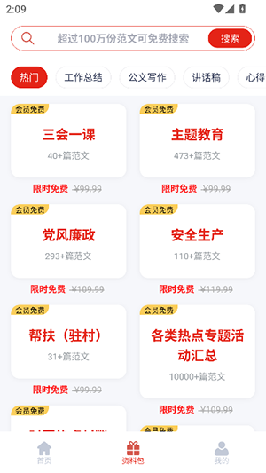 笔墨文库app下载免费版