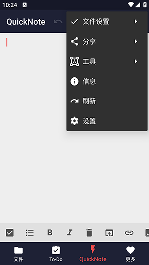 Share into文档编辑工具app下载