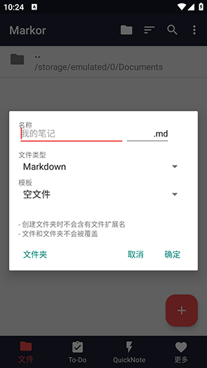 Share into文档编辑工具app下载