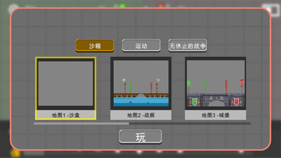 勇士战场比拼手机新版下载
