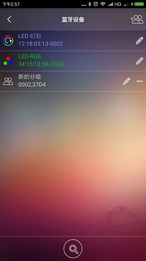 BLEDIM2手机氛围灯app下载