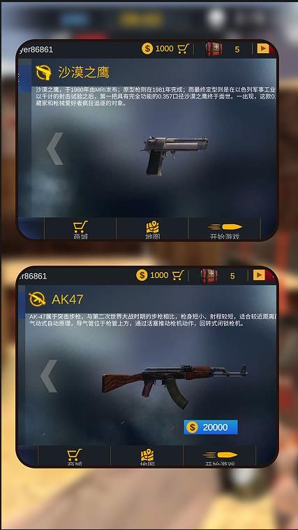 枪神传奇录游戏免费新版下载