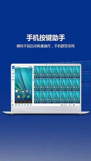 手机投屏电脑控制工具下载
