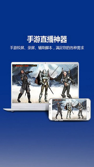 手机投屏电脑控制工具下载