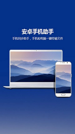 手机投屏电脑控制工具下载