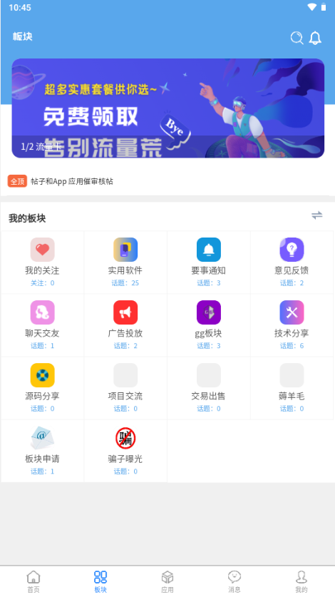 孤影社区资源库app下载