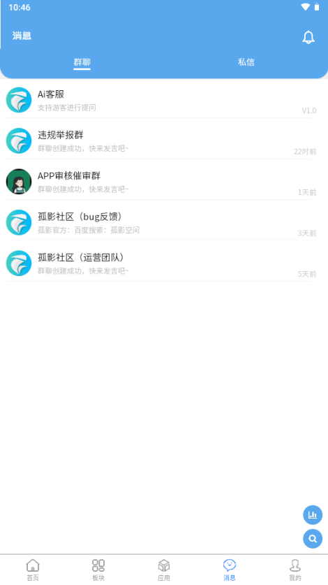 孤影社区资源库app下载