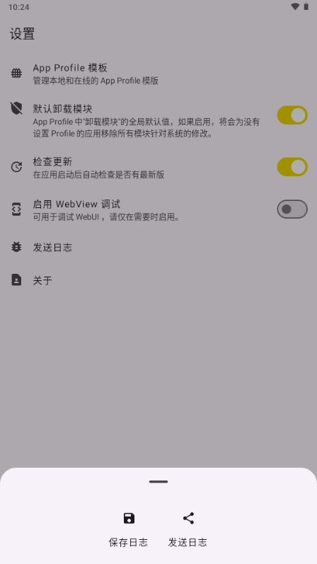 KernelSU模块ROOT工具下载