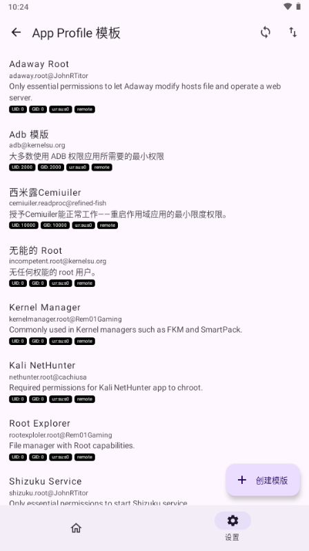 KernelSU模块ROOT工具下载