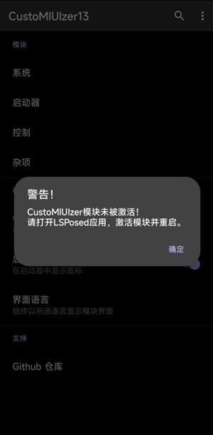 米客模块app下载安装