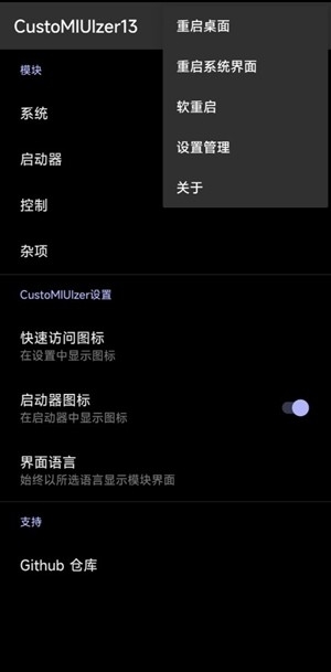 米客模块app下载安装