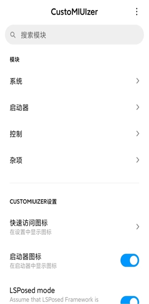 米客模块app下载安装