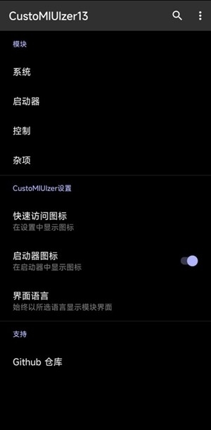 米客模块app下载安装