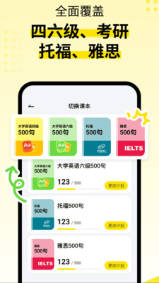 英语嘎嘎说app下载