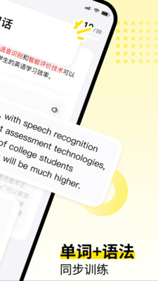 英语嘎嘎说app下载