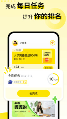 英语嘎嘎说app下载