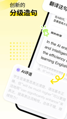 英语嘎嘎说app下载