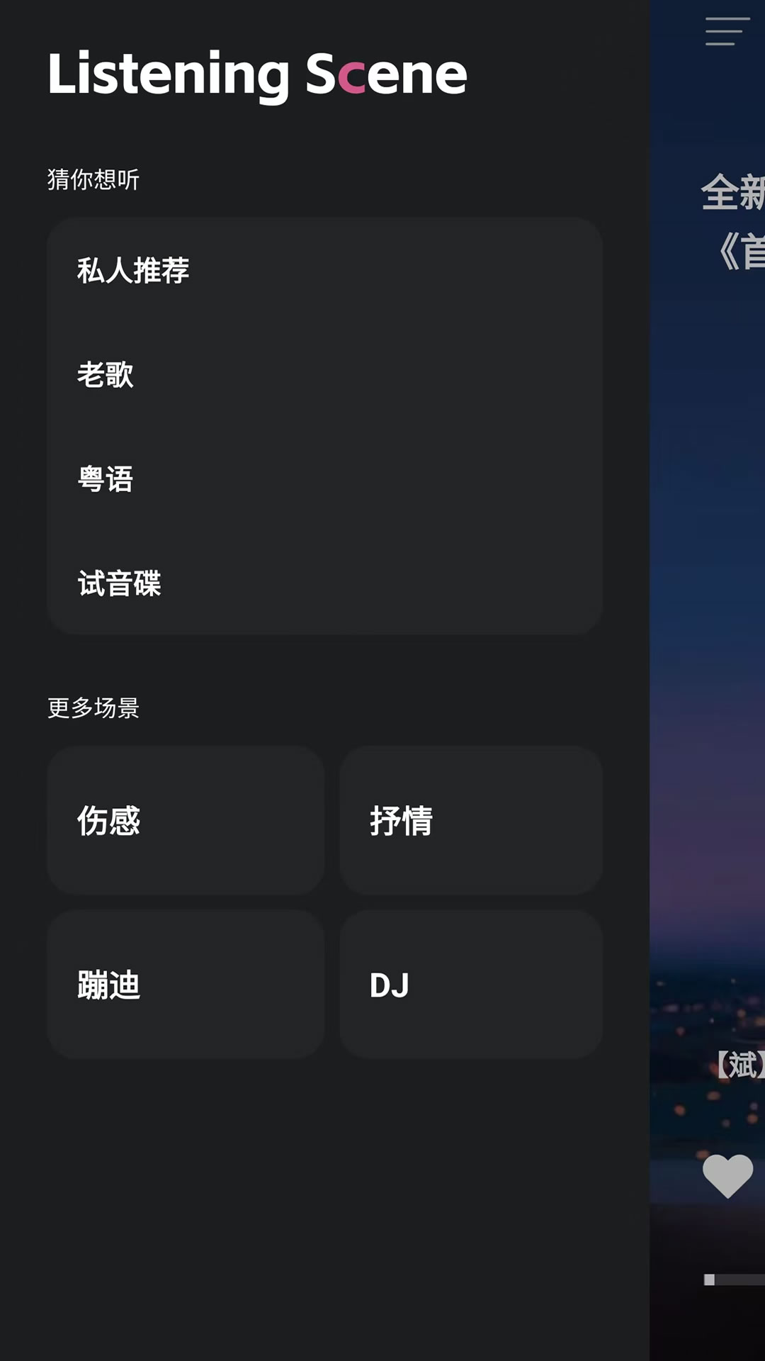 车载音乐库下载app