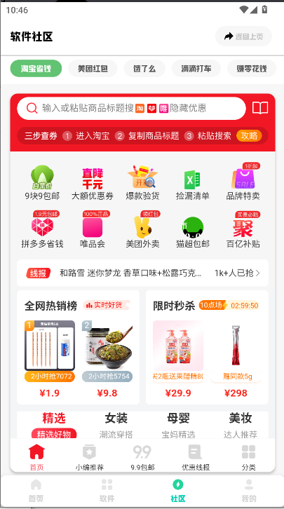 兜兜软件库app下载