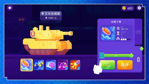 坦克刺杀游戏安卓版下载