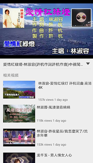 闽南老歌曲大全100首app下载