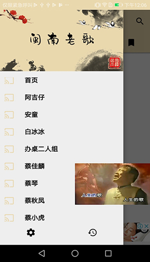 闽南老歌曲大全100首app下载