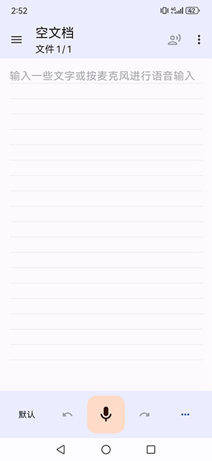 用声音写app下载
