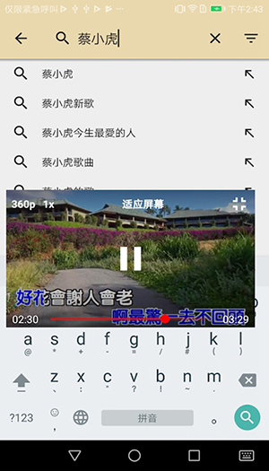 闽南老歌曲大全100首app下载