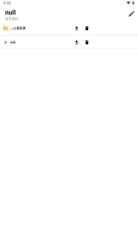 荧惑webshell管理app下载