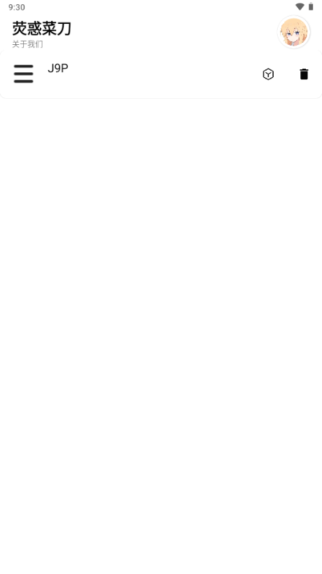 荧惑webshell管理app下载