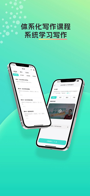 智卷星辰AI作文提升助手app下载