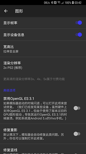 DamonPS2模拟器app下载