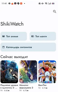 ShikiWatch官网app下载