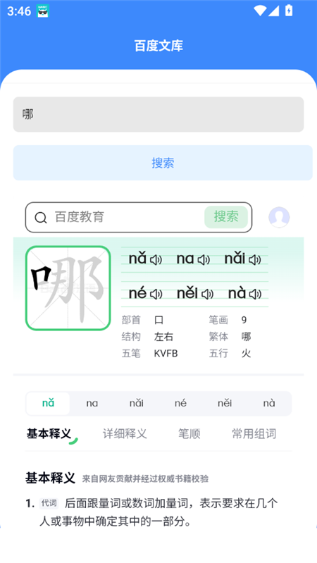 随点工具箱app下载