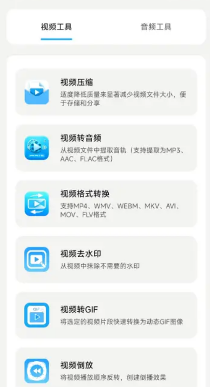 YUYU去水印工具app下载