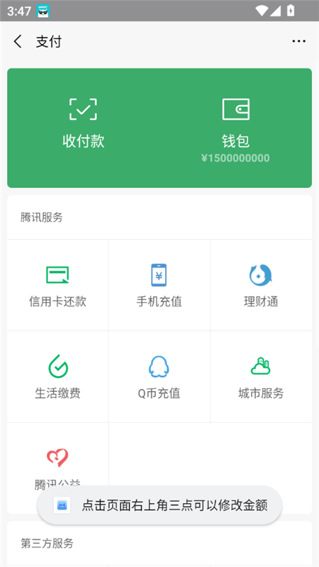 随点工具箱app下载