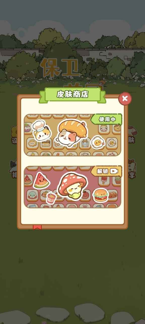 守卫花园消除战安卓版下载