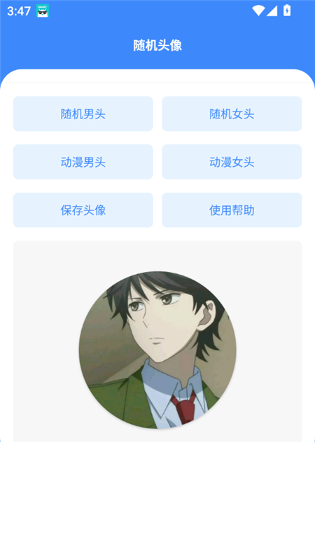 随点工具箱app下载