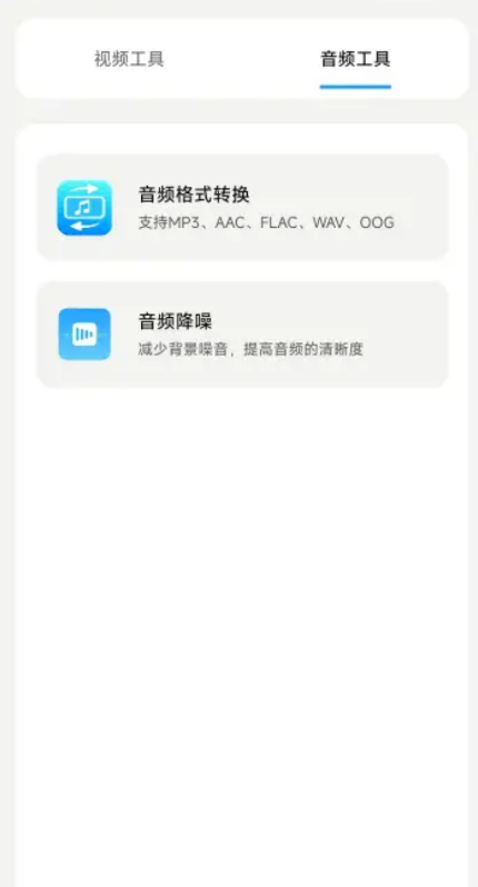 YUYU去水印工具app下载