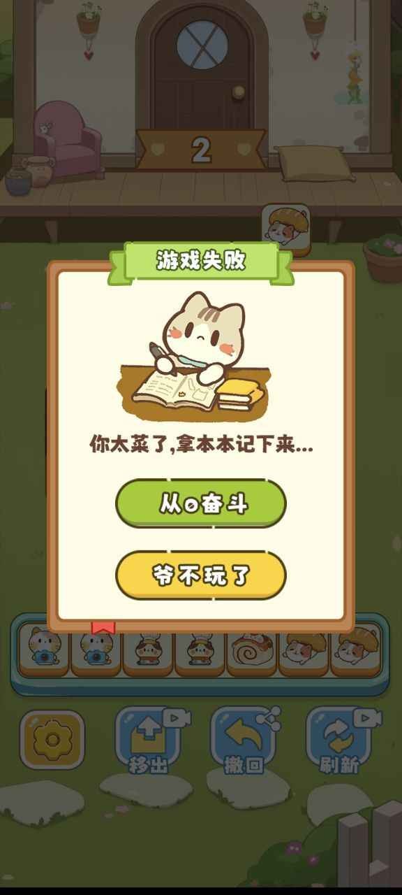 守卫花园消除战安卓版下载