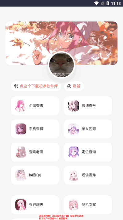 熊猫社工库app下载