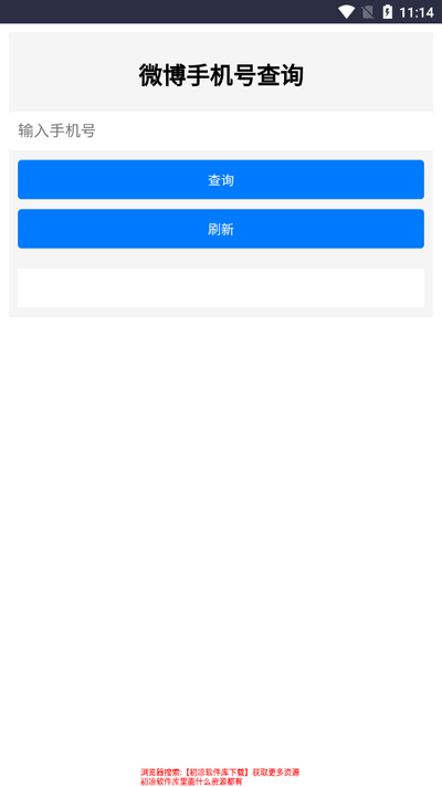 熊猫社工库app下载