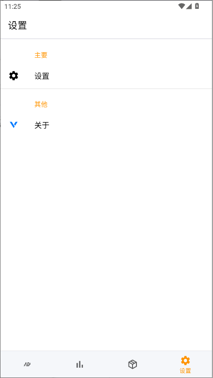 广告拦截器app下载