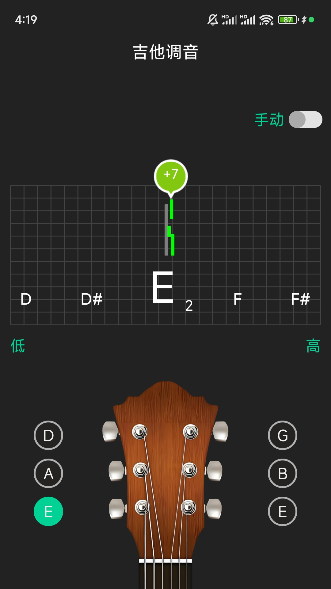 吉他调音app下载安装
