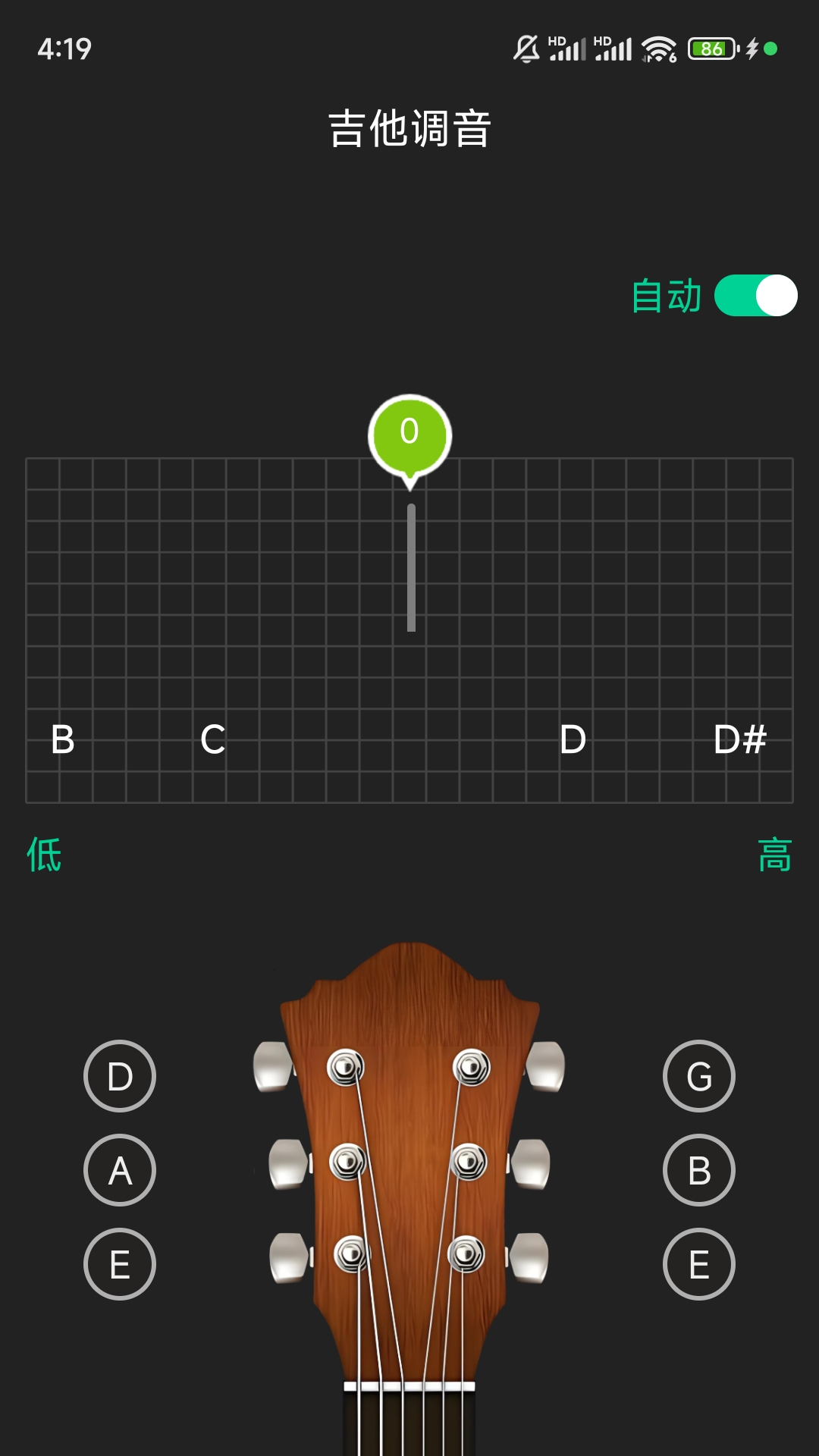 吉他调音app下载安装