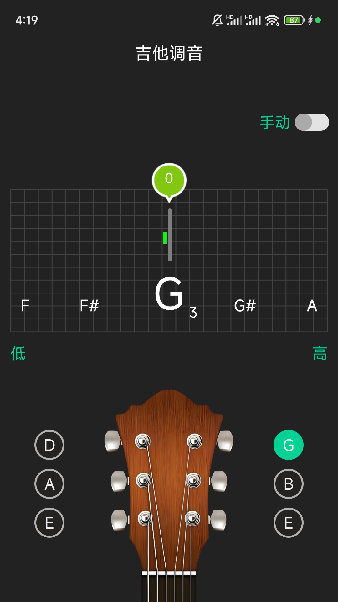 吉他调音app下载安装