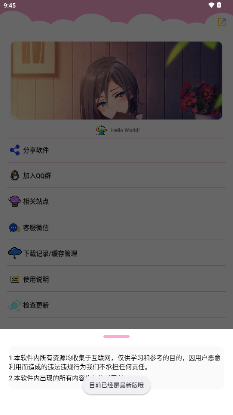 北辰车库6.1最新版本app下载