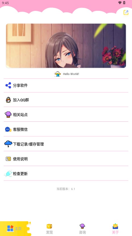 北辰车库6.1最新版本app下载
