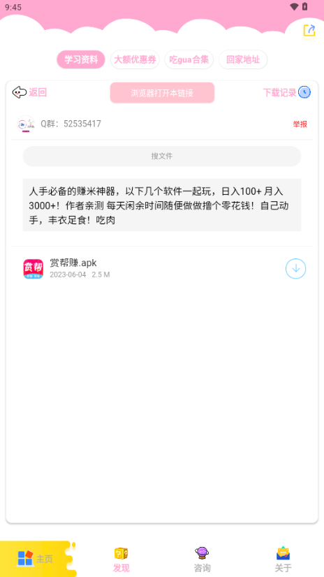 北辰车库6.1最新版本app下载