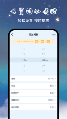 闹钟铃声宝app下载